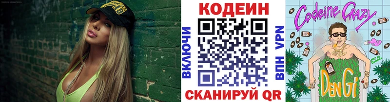 Кодеин Purple Drank Тайга