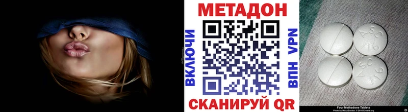 МЕТАДОН кристалл  дарнет шоп  Тайга 